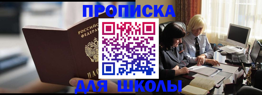 прописка паспорт в Миллерово
