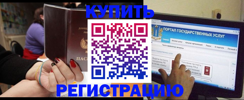 прописка для кредита в Миллерово