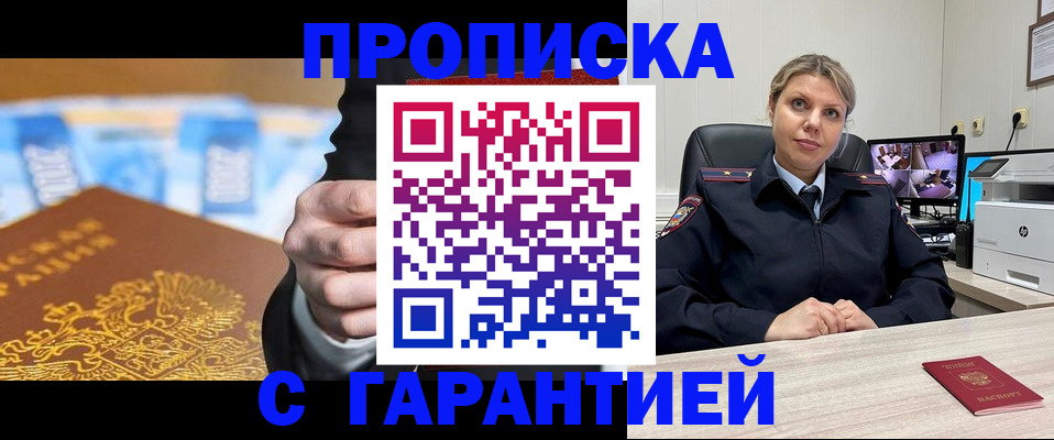 временная регистрация собственник в Миллерово